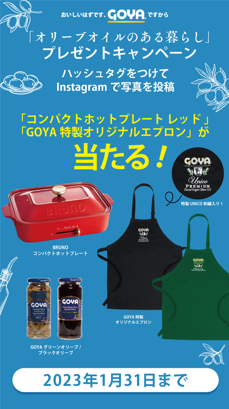 goya_campaign_sp